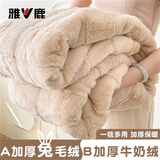 雅鹿加厚兔毛绒毛毯被子秋冬双人毯子冬季单人盖毯礼品毯午睡毯毛毯被 兔毛-卡其【加厚保暖 触感细腻】 150*200cm【单毛毯】