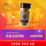 饮食派香辛料调料 孜然粉35g 香料 烧烤烹饪调味料定制款优质原料