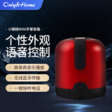 only&home小钢炮AI智能 mini手掌音箱KL-YX-01 红色
