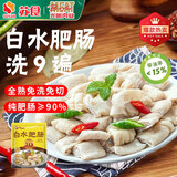 苏食白水肥肠 1斤 预制菜 肥肠生鲜 火锅食材 卤味熟食 下酒菜 猪大肠