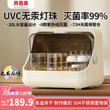 贝因美（Beingmate）奶瓶消毒器带烘干紫外线消毒柜母婴儿多功能无汞灯珠消毒家用保管