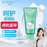 珊珂清痘绵密泡沫洁面膏 控油祛痘洗面奶 男女通用保湿洁面乳膏100g