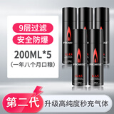 百诚防风打火机气体高纯度打火机专用气充气瓶气罐丁烷火机液化气燃料 200ML 5个