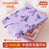 宜而爽中老年人保暖内衣秋冬季女士纯棉开衫单件上衣棉衣送妈妈