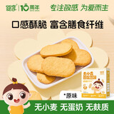 婴享无麸质鹰嘴豆饼磨牙饼干小孩健康食品敏宝零食送婴幼儿宝宝辅食谱