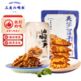 三关六码头夹笋豆干油焖笋组合装宁波特产美食开袋即食下饭菜休闲零食350g