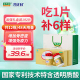 谷比利氨糖软骨素透明质酸加钙片 中老年补钙 增加骨密度护关节 礼盒装 [12瓶装共192片]加强装-48天量