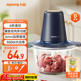 九阳（Joyoung）【政府补贴】绞肉机家用绞馅机碎肉机电动多功能辅食料理机 打肉机肉馅蒜蓉机绞肉机2L S18-LA268 
