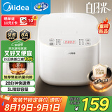 美的（Midea）电饭煲电饭锅3-4人家用3L大容量 28分钟快速饭多功能微压智能预约电饭煲 MB-RE319