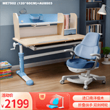 生活诚品 进口实木儿童学习桌椅套装儿童书桌写字桌小学生作业课桌可升降 ME7502(1.2米)+8503上下背椅蓝