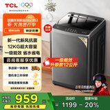 TCL 12公斤大容量抗菌波轮洗衣机全自动家用V2R一级能效除螨洗 家电国家补贴以旧换新送装一体B120V2R