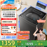 美的（Midea）波轮洗衣机全自动家用 MB10L5 10公斤 1.25至高洗净比 元气精华洗 变频 以旧换新 家电国家补贴20%