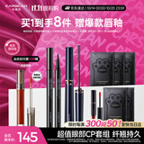 卡姿兰（Carslan）大眼睛2件套装(纤翘精细睫毛膏4g持久眼线液笔0.5ml)生日礼物女友