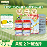 爷爷的农场婴幼儿水牛乳米布丁75g*4 常温宝宝辅食早餐儿童布丁零食婴标