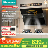 海信（Hisense）75公分小尺寸侧吸21立方大吸力出租房家用小户型抽排吸烟机自清洁挥手智控7508H国家补贴20%