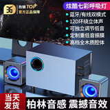 EG台式电脑音响无线蓝牙音响HFIF环绕大音量低音炮音响笔记本电竞电脑音响 木质黑(木质腔体好音质) 标准版【有线+3D环绕音效】