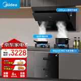 美的（Midea）烟灶消三件套J25S PRO+Q330-T+90Q15S Pro
