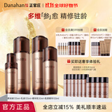 多娜娴（danahan）人参籽抗皱紧致护肤品套装韩国进口化妆品弹润补水保湿淡纹送老婆 【4件套】肌底精华+水+乳+精华