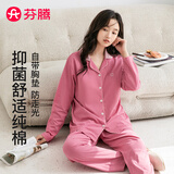 芬腾睡衣女5A抑菌带胸垫纯棉翻领女士家居服套装