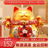 板谷山 招财猫家居摆件店铺开业收银台客厅礼品存钱罐招手发财猫礼物