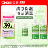 卫康 清凉（冰片）多功能近视隐形眼镜美瞳 护理液500ml*2+125ml