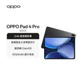 OPPO Pad 4 Pro【国家补贴】13.2英寸平板电脑 高通骁龙8至尊版芯片 8GB+256GB 深空灰