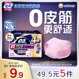 苏菲超薄透气0皮筋超熟睡安心裤L码4条 安睡裤卫生巾夜安裤自营