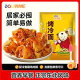 兜兜蛇东北烤冷面667克/袋 含酱包配冷面刷鸡肉肠 方便食品速食朝鲜小吃