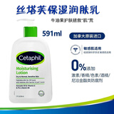 丝塔芙Cetaphil倍润保湿身体乳牛油果润肤乳591ml大白罐敏感肌保湿保水 丝塔芙润肤乳591ml