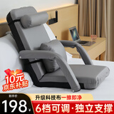 鱼跃星空床上靠背椅宿舍懒人沙发榻榻米阳台小户型飘窗椅单人电脑靠背椅子 灰色加长靠背款【头枕+腰靠】 【免洗科技布、久坐不塌】