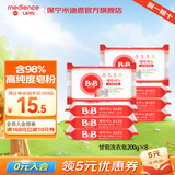 保宁韩国进口新生婴幼儿肥皂高纯度皂粉bb皂尿布皂洗衣皂儿童洗衣肥皂 甘菊洗衣皂200g*8