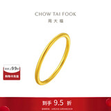 周大福 婚嫁素圈足金黄金戒指女(工费120)15号约1.9g EOF1