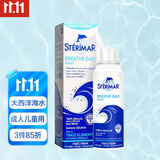舒德尔玛（STERIMAR）小海豚海盐水喷鼻 海盐水婴儿生理海水喷雾儿童洗鼻盐水100ml 