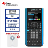 TEXAS INSTRUMENTS德州仪器TI-nspire cx II cas图形计算器 官方标配【中文说明书+充电器+皮套】