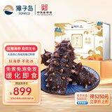 獐子岛 大连即食海参1188g 约19只 底播辽刺参 送礼礼盒 源头直发 包邮