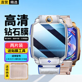 轩邑【两片装】小天才Z11钢化膜保护膜儿童电话手表Z11哪吒定制/少年版保护套壳高清防摔耐磨手表贴膜