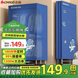 志高（CHIGO）干衣机 烘干机家用可折叠烘衣机 衣柜式风干机小型婴儿衣服衣物暖风机宿舍大容量 1200W+20钢管+1.5米 450L