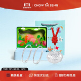 周大生（CHOW TAI SENG）足银对镯宝宝手镯S990足银婴儿周岁满月生日礼物