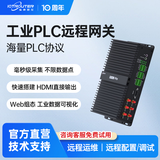 IOTROUTER4G5G无线通讯模块模拟量开关量数据采集本地组态网关webPLC远程调试边缘工业网关物联网设备 EG8200Pro（4G+WiFi+以太网）