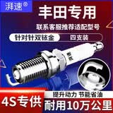 湃速丰田雷凌卡罗拉1.2T/日产天籁2.0T双铱金火花塞原厂原装适配9931