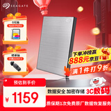 希捷（SEAGATE）移动硬盘 5TB 加密 USB3.0高速 希捷铭2.5英寸 银 便携大容量机械硬盘  保护隐私 数据恢复服务