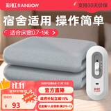 彩虹电热毯小功率电褥子安全家用调温型学生宿舍加热取暖电毯子电热垫 【宿舍适用 操作简单】150*70cm单人款