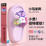 MY LITTLE PONY小马宝莉儿童拖鞋女夏款中大童软底防滑宝宝凉拖鞋 圆标紫  200码