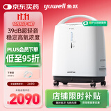 鱼跃(yuwell)3L升新国标医用制氧机轻音升级39分贝带雾化氧气机8F-3ZW