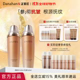 多娜娴（danahan）人参抗皱紧致平滑淡纹干纹护肤品套装礼盒韩国进口化妆品生日礼物 【2件套】水+乳