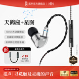 觅声天鹤座HiFi游戏耳机耳麦有线入耳式三角洲行动电竞专用带麦耳机听声辨位发烧级可换线 3.5mm带麦克风+星图小尾巴