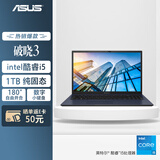 华硕破晓3 国家补贴20% 15.6英寸轻薄办公指纹人脸双识别笔记本电脑（13代酷睿i5 16G 1TB ）