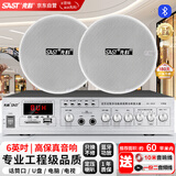 先科（SAST）SA-9010 6英寸吸顶音响套装功放机蓝牙公共广播系统吊顶家用会议店铺餐厅背景喇叭组合音箱 一拖二