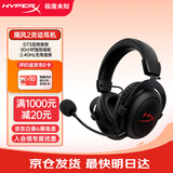 极度未知（HYPERX）飓风2/飓风3头戴式有线游戏耳机原金士顿 FPS吃鸡CSGO电脑手机Switch、PS5电竞耳机被动降噪耳麦 飓风2灵动黑丨2.4Ghz无线USB连接