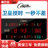 康巴丝万年历北斗卫星授时自动对时多功能电子钟2025新款led挂钟客厅 79*42卫星授时分秒不差) 其他